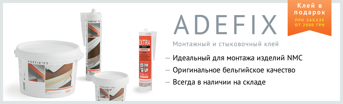 Клей в подарок